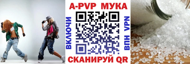 APVP Crystall Купить Касимов
