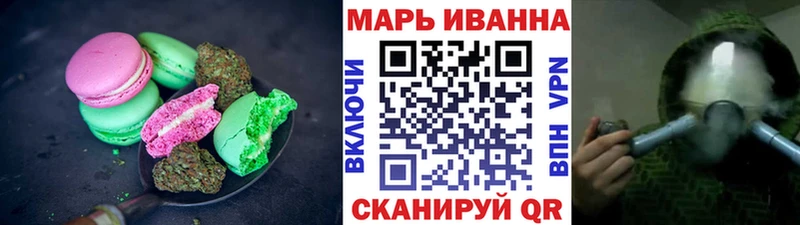 Печенье с ТГК конопля  Купить где  Касимов 