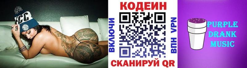 Купить закладки  Касимов  Кодеиновый сироп Lean напиток Lean (лин) 