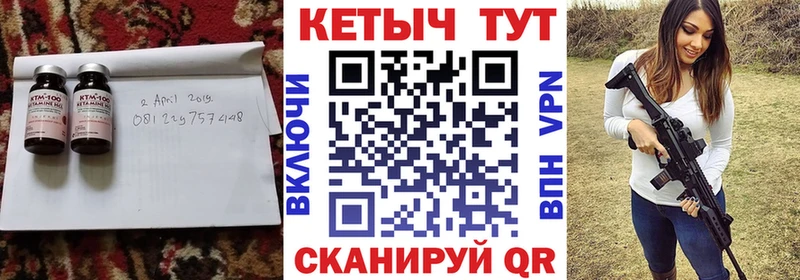 Кетамин ketamine  Купить  Касимов 